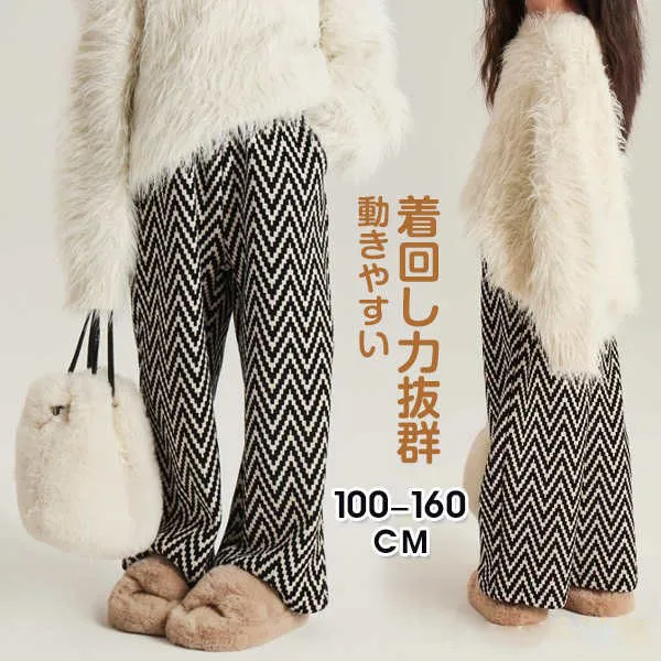 【100-160】ファッション アーガイル柄 ゆったり カジュアル  子供服 キッズ 女の子 ジュニア ワイドパンツ